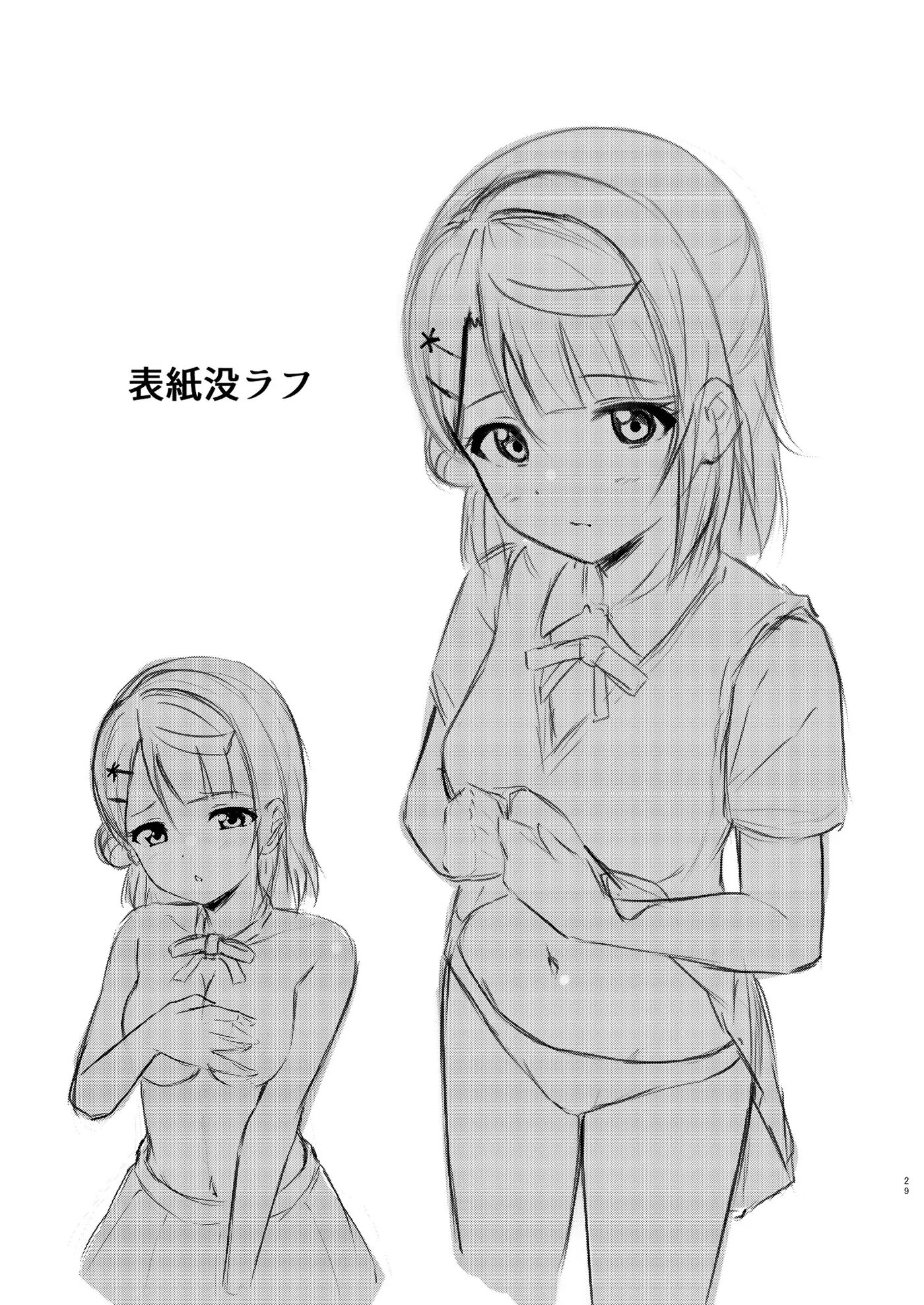 Ayumu Teasing Chapter 1000 Page 28